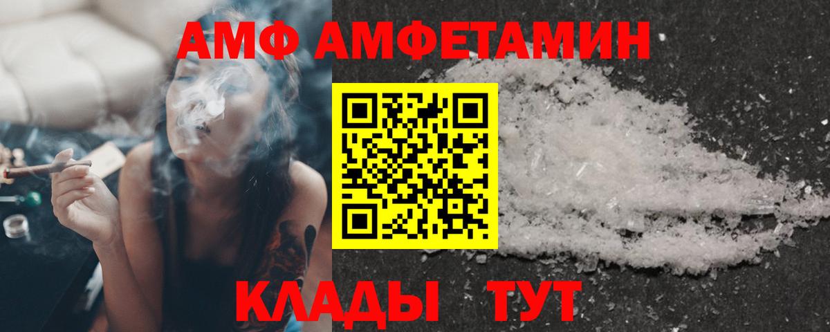 АМФ 98% Вышний Волочёк