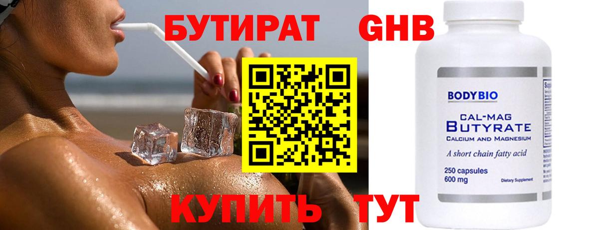 Вышний Волочёк  Бутират оксана  Вход с VPN 