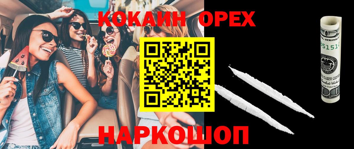 Кокаин Боливия Вышний Волочёк