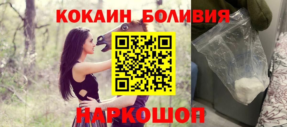 Вышний Волочёк  Cocaine VHQ  Вход с VPN 