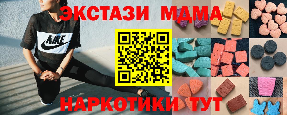 Экстази  хочу   Вышний Волочёк  Экстази 280 MDMA  Вход с VPN 