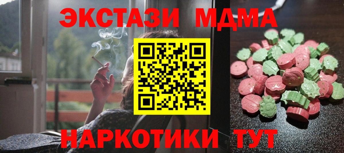 ЭКСТАЗИ ешки Вышний Волочёк