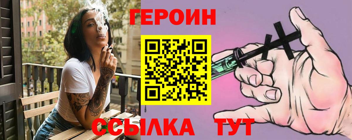 Вышний Волочёк  Героин белый  Вход с VPN 