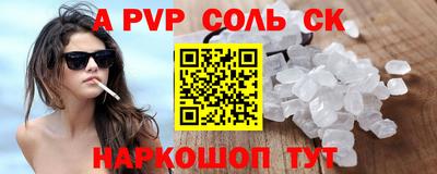 гидра Апшеронск