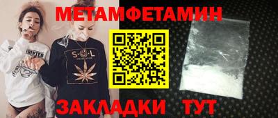 первитин Апрелевка