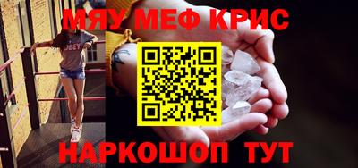 мефедрон VHQ Аргун