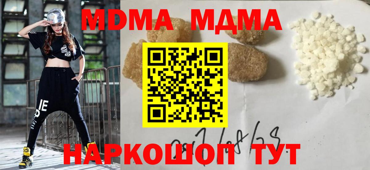 MDMA молли  Вход с VPN  МДМА crystal  Вышний Волочёк 