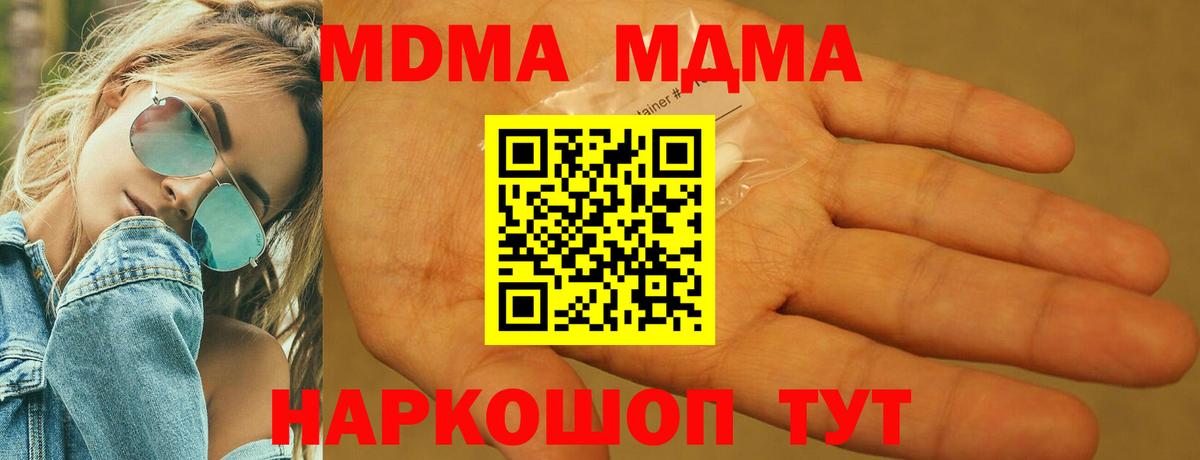 МДМА crystal Вышний Волочёк