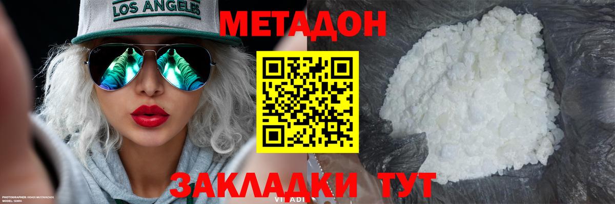 дарк нет официальный сайт  Вход с VPN  ссылка на мегу онион  Вышний Волочёк  Метадон methadone  Метадон VHQ 