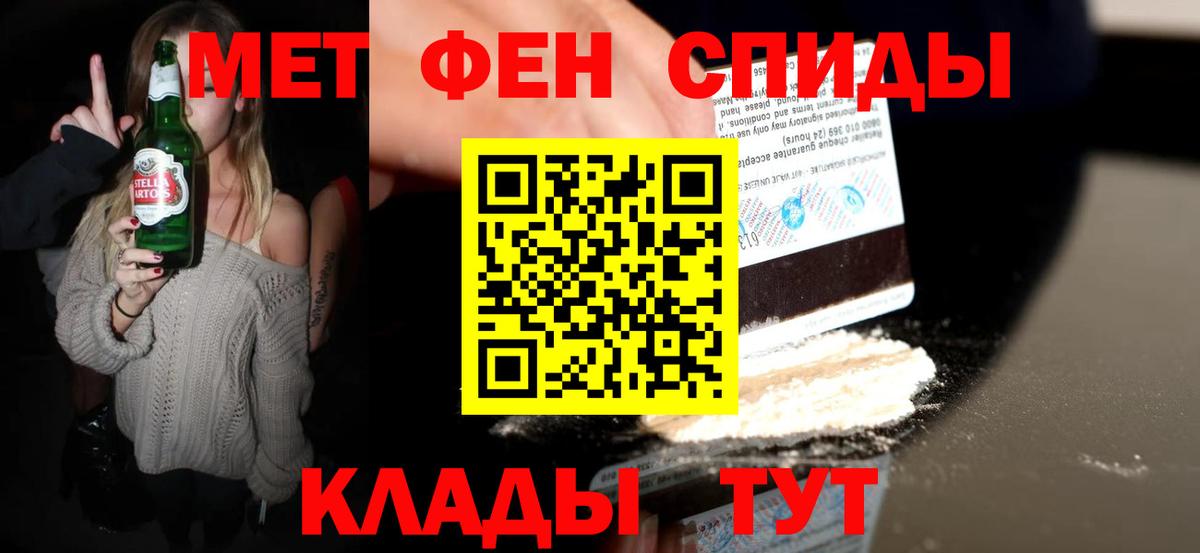 Метамфетамин мет  Вход с VPN  Вышний Волочёк  Метамфетамин мет 
