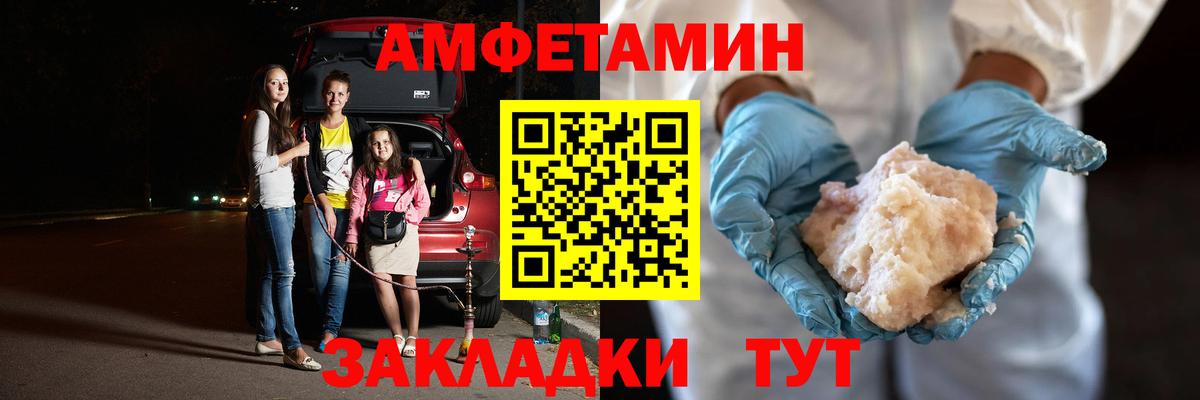 Метамфетамин винт Вышний Волочёк