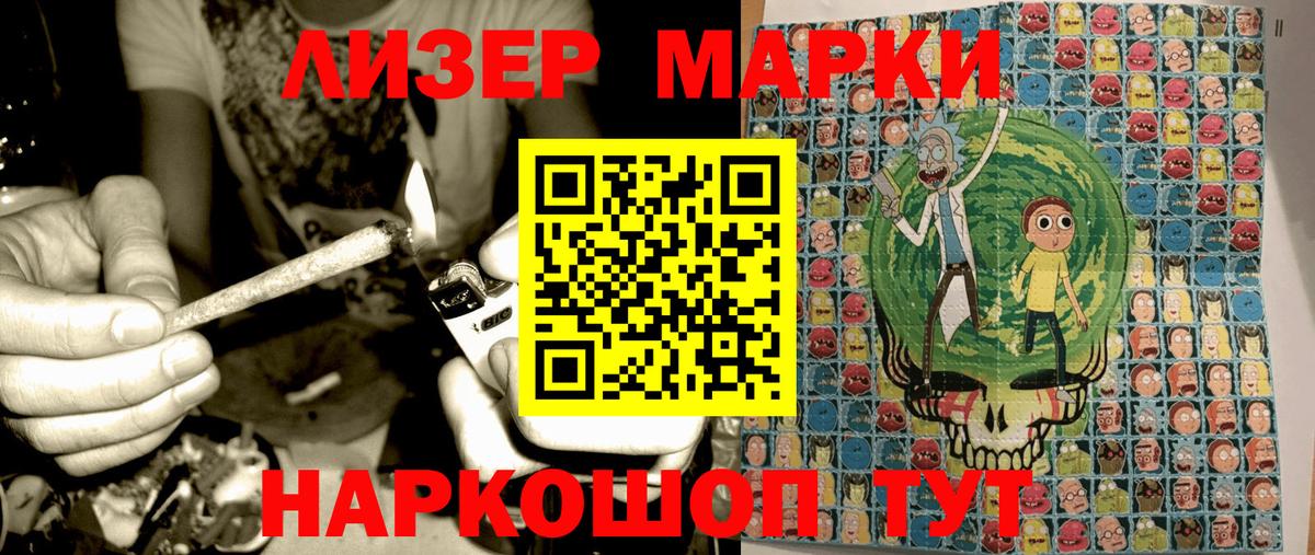 Наркотические марки 1,5мг Вышний Волочёк