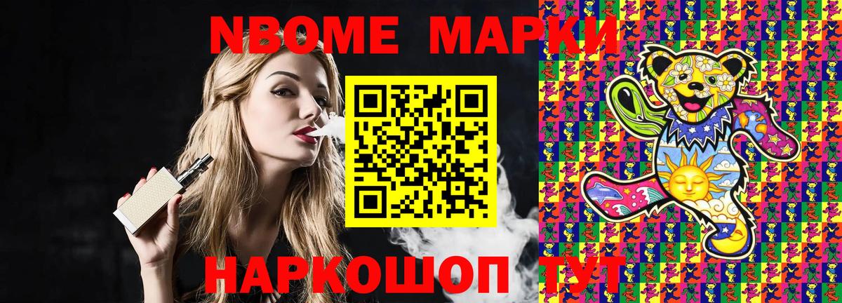 Наркотические марки 1,8мг  как найти закладки  Вышний Волочёк  Наркотические марки 1,8мг  Вход с VPN 