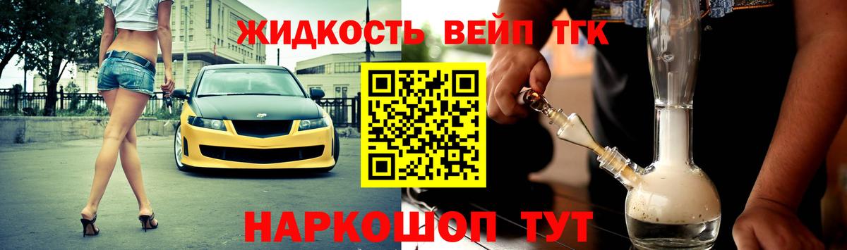 Дистиллят ТГК концентрат  наркота  Вышний Волочёк  Вход с VPN 